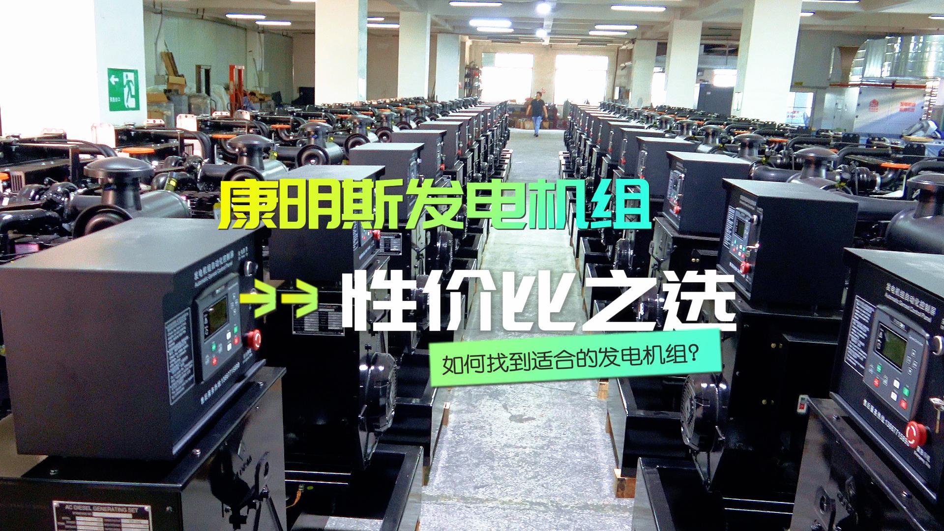 性價(jià)比之選：如何找到適合的柴油發(fā)電機(jī)組？